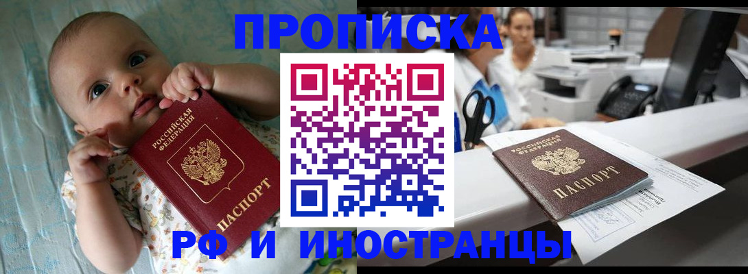 прописка поиск в Кирове