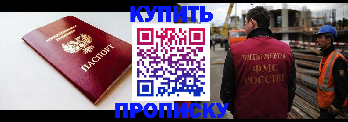 временная регистрация недорого в Кирове