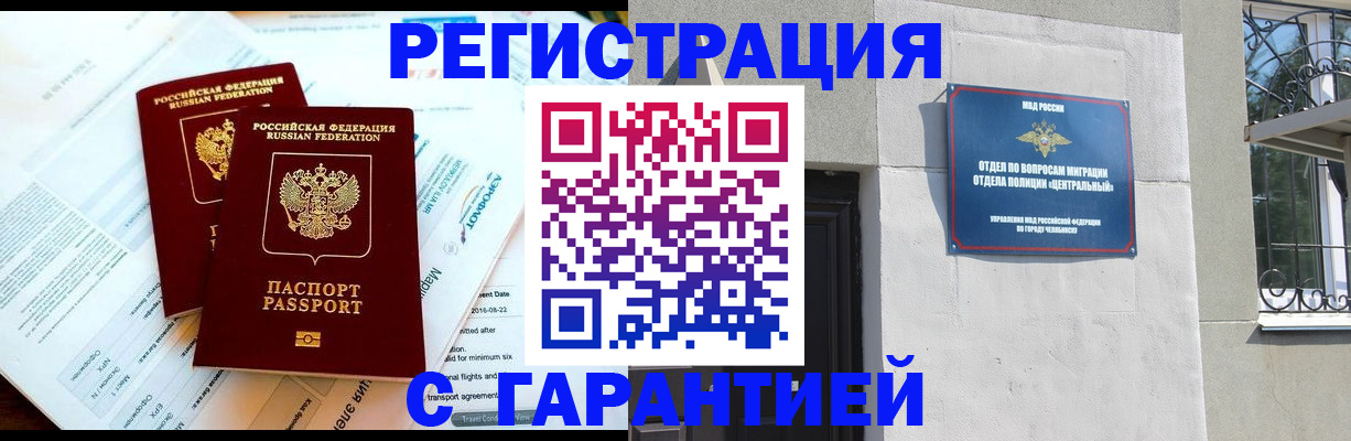 временная регистрация гарантия в Кирове