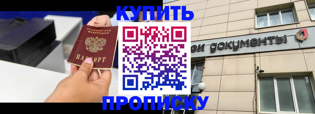 прописка паспорт в Кирове